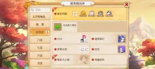 梦幻手游房屋赚钱攻略