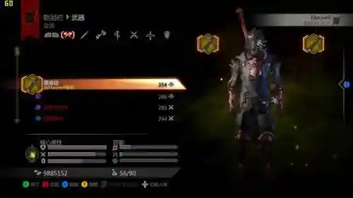 龙腾世纪3武器怎么强化
