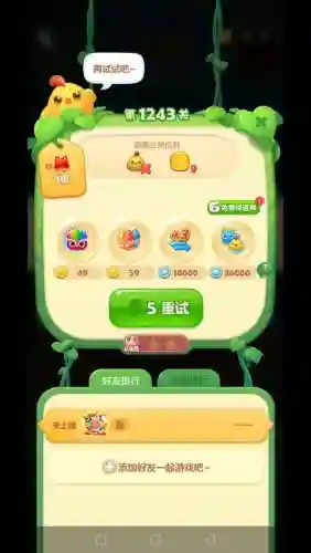 开心消消乐1243关三星攻略