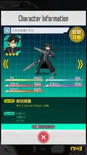 刀剑神域记忆重组武器进化