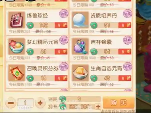 梦幻西游午饭有鱼有虾无级别