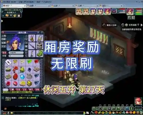 梦幻西游刷厢房帮派发奖励吗