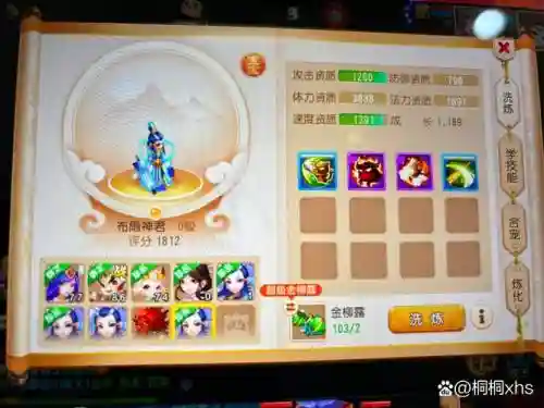 梦幻西游手游财主家丁插图