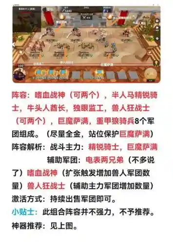 酒馆电表阵容