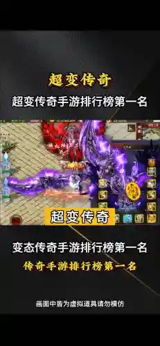 无邪超变传奇装备列表插图