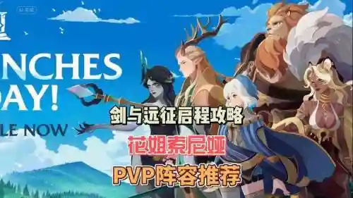 索尼娅阵容插图