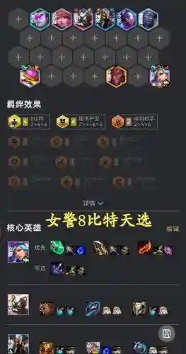 女警螃蟹阵容