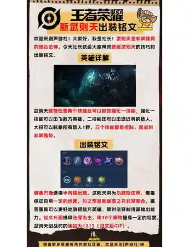 王者荣耀攻略君视频解说