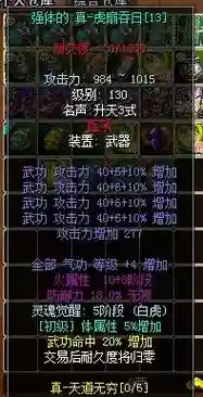 热血江湖9转暴医武器选择插图