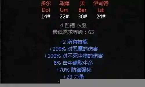 暗黑2非资法师技能加点