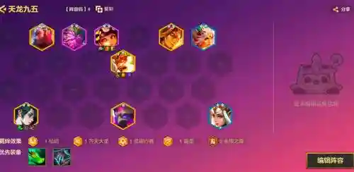 新神箭手阵容插图