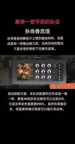 率土之滨双马阵容