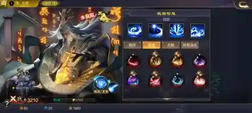 朕的江山左慈装备插图