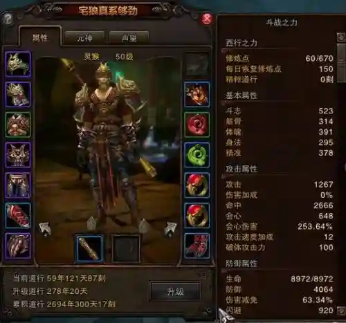斗战神刷装备选择