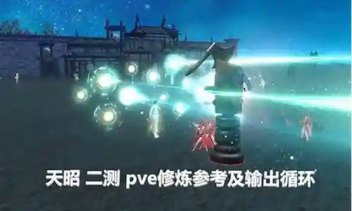 天谕升60的技能修炼点