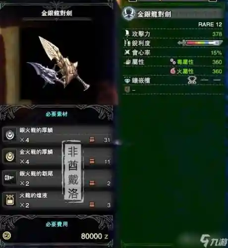 怪物猎人世界怎么变更随从装备