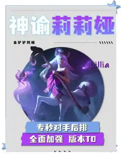 莉亚娜阵容搭配