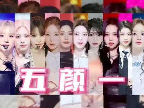 美颜阵容插图