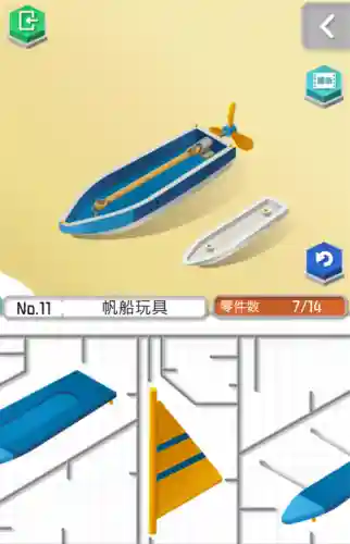 组装模型攻略第11关插图