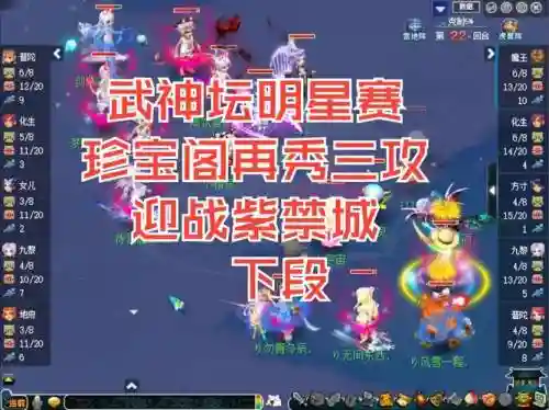 梦幻西游2017武神坛全明星
