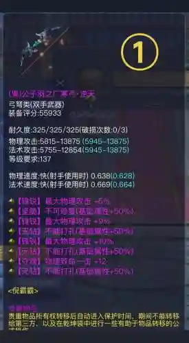 倩女幽魂异人装备100插图