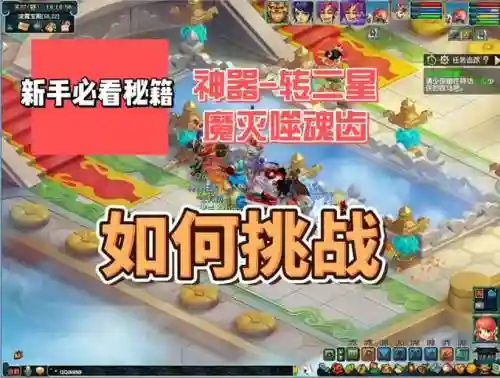 神器魔灭噬魂齿攻略插图