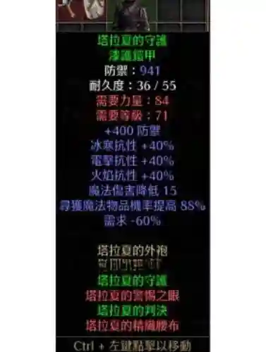 和暗黑二一样打装备号的游戏插图