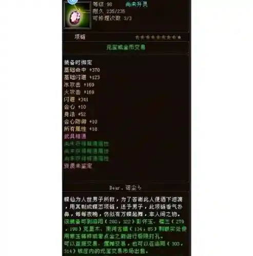 天龙八部武器如何升灵