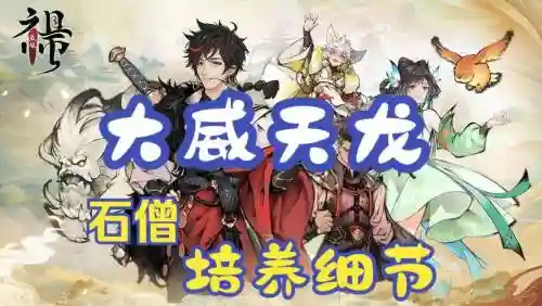 大卫天龙阵容