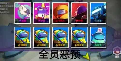 太空阵容10.11插图