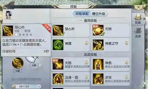 镇魔曲60烹饪技能