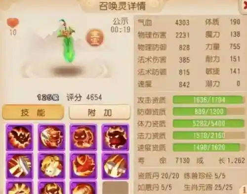梦幻西游国标对服战