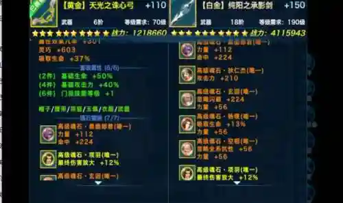 新剑侠情缘全门派1-10武器