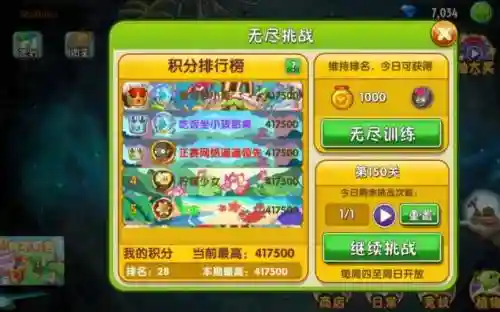 竞速无尽阵容