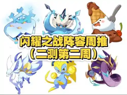 冻结队阵容插图