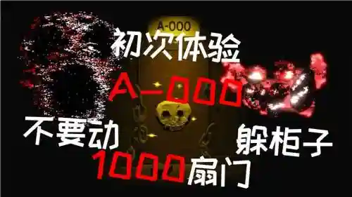 doorsandrooms全攻略