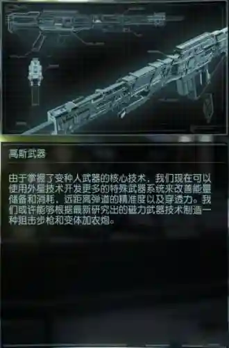 幽浮2dlc武器