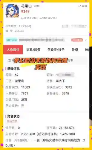 梦幻西游手游前期怎么投资