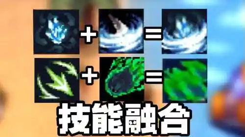 元气骑士升级之后都有什么技能插图