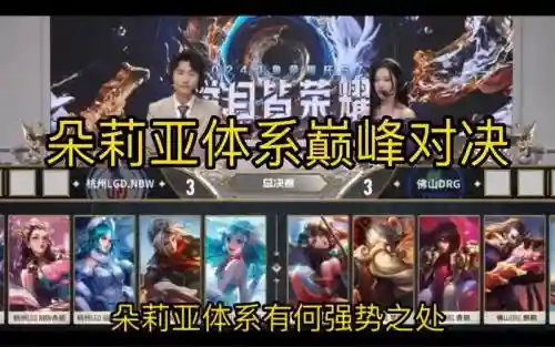 理想kpl阵容