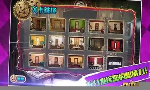 层密室逃亡2攻略