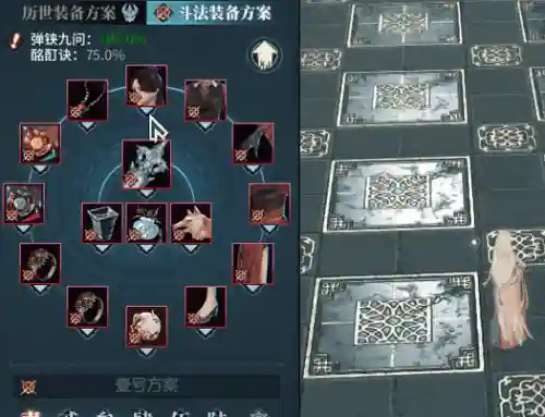 古剑奇谭2怎么给武器升级插图
