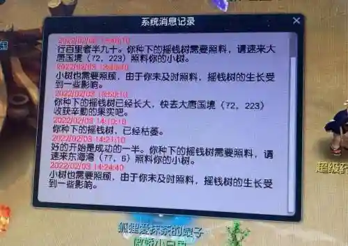 梦幻西游红孩儿副本蛛丝