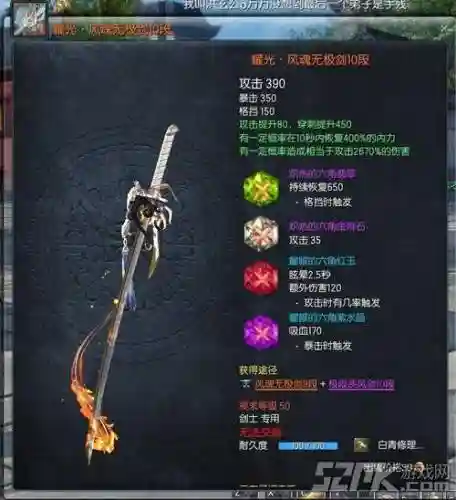剑灵灵剑武器用什么
