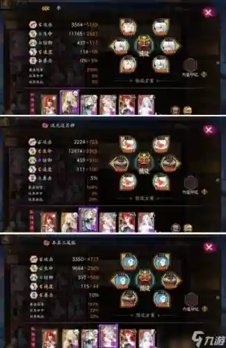 小鹿搭配阵容