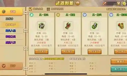弹弹堂3各武器怒气加成