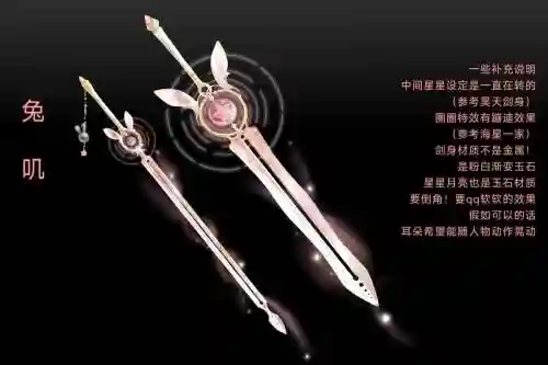 剑网三1280珠联璧合武器