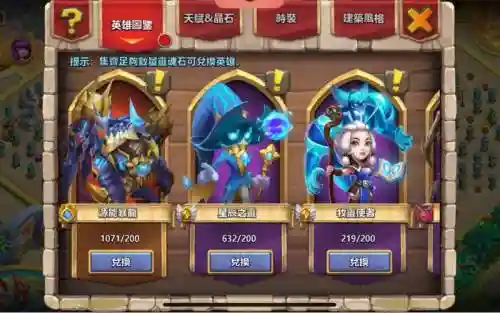 城堡争霸技能升级消耗碎片插图