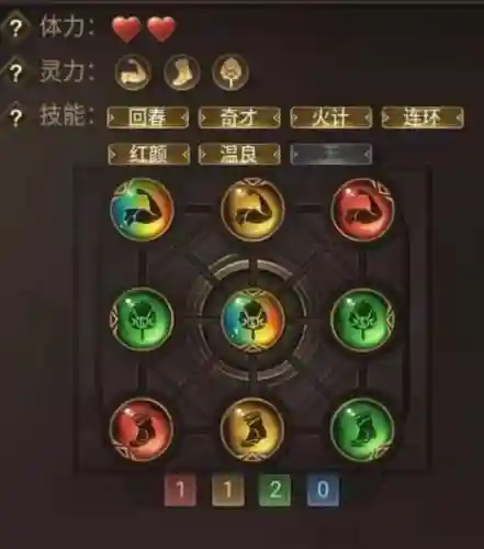 极略三国左幽技能合成