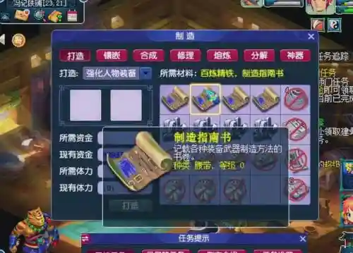 梦幻西游帐号修复样版插图